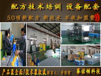 免加盟費！賽諾頓科技 錦州葫蘆島盤錦地區生產設備灌裝機及玻璃水配方技術轉讓