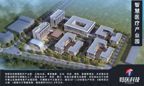 特醫(yī)科技與安徽華源醫(yī)藥集團達成戰(zhàn)略合作，共同深度開發(fā)痛風(fēng)理療及環(huán)境科技領(lǐng)域